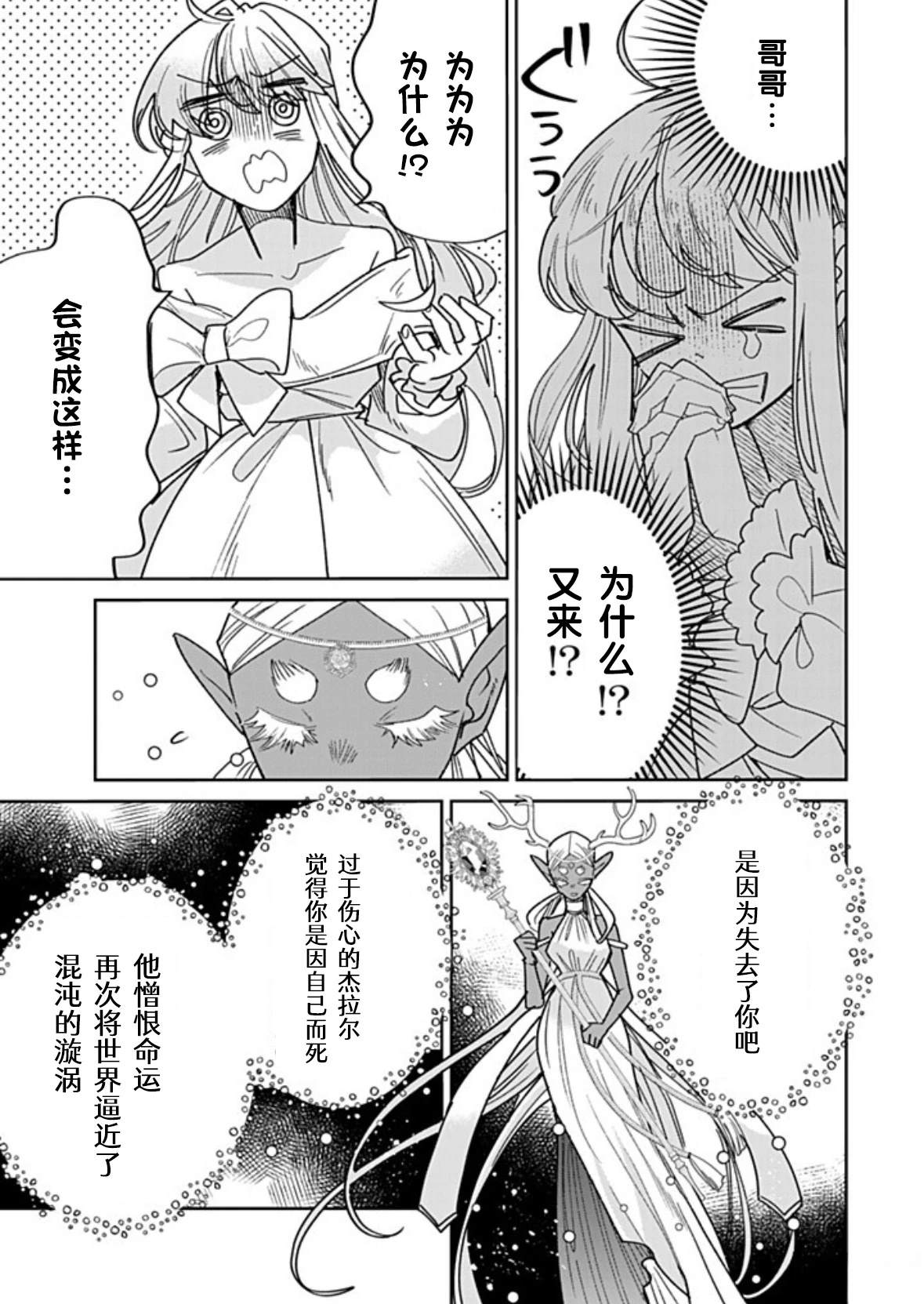 第40话4