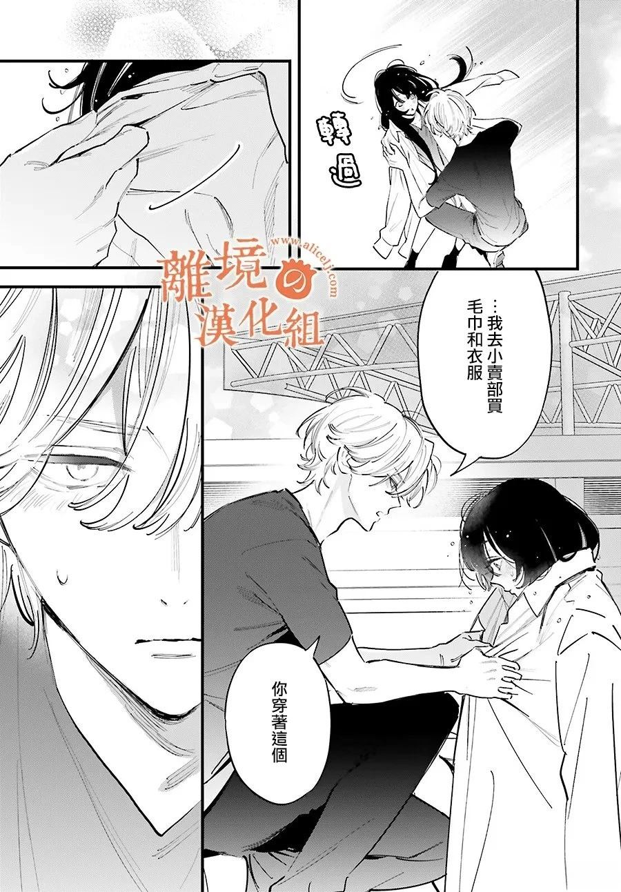 第16话4