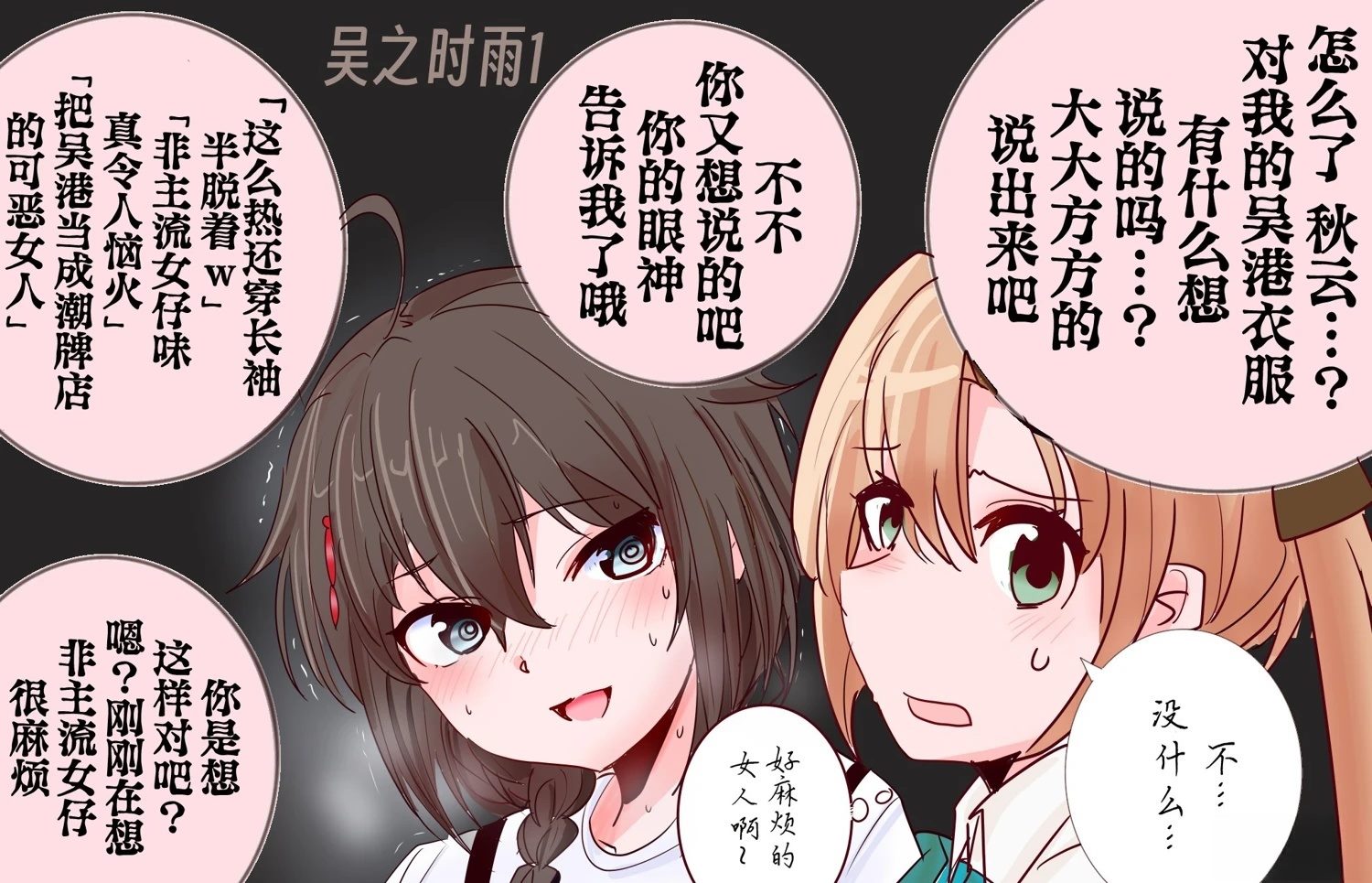 第437话2