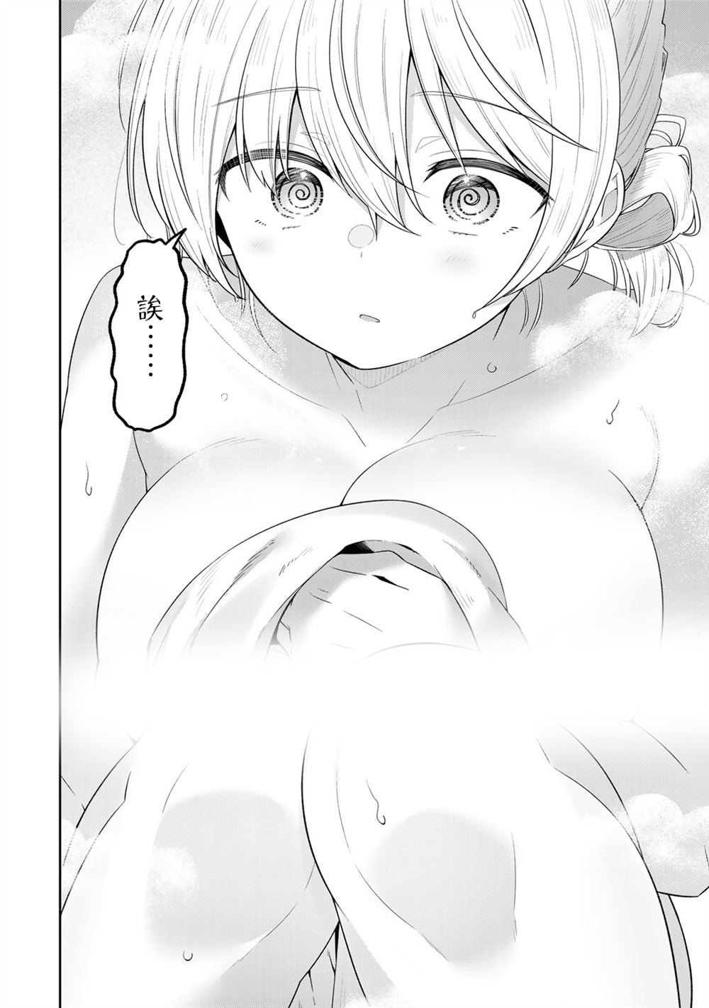 第17话2