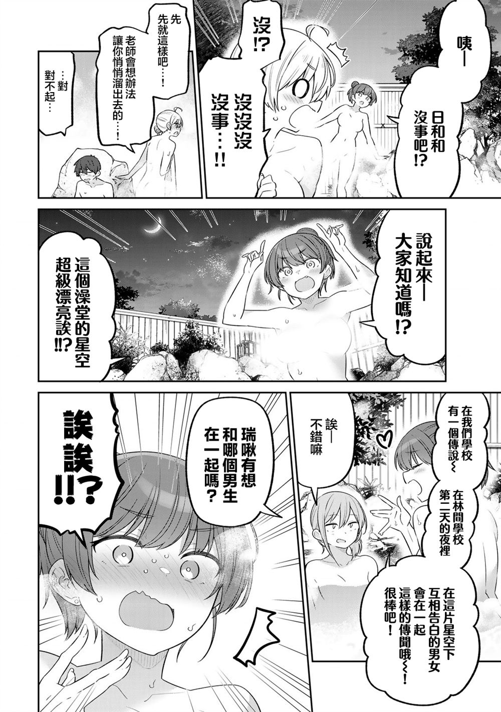 第17话4