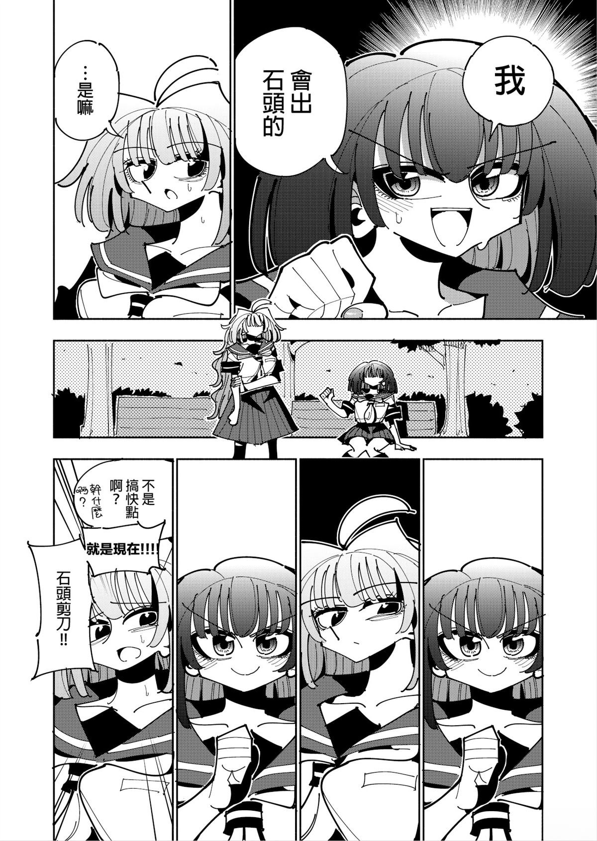 发生在夏天的事4