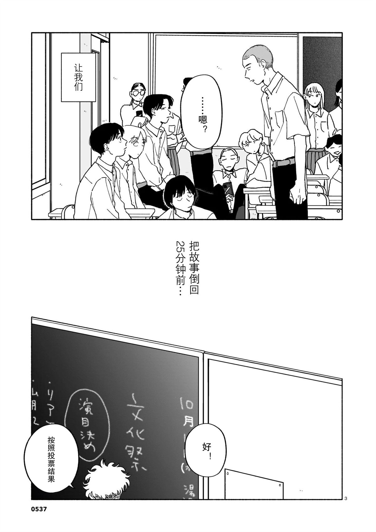 第34话2