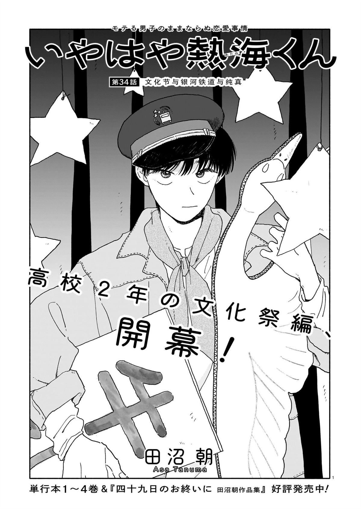 第34话0