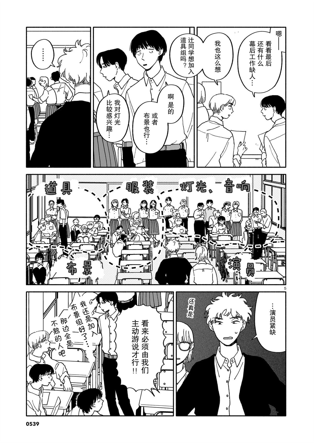 第34话4