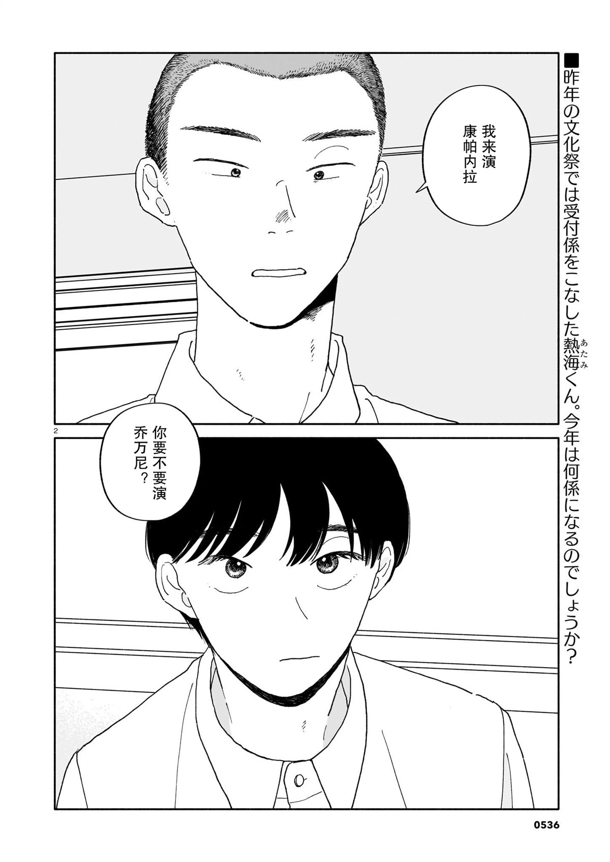 第34话1