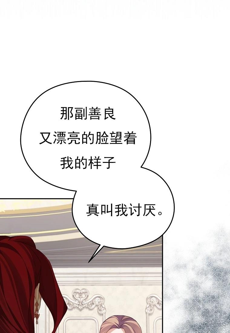 第44话4