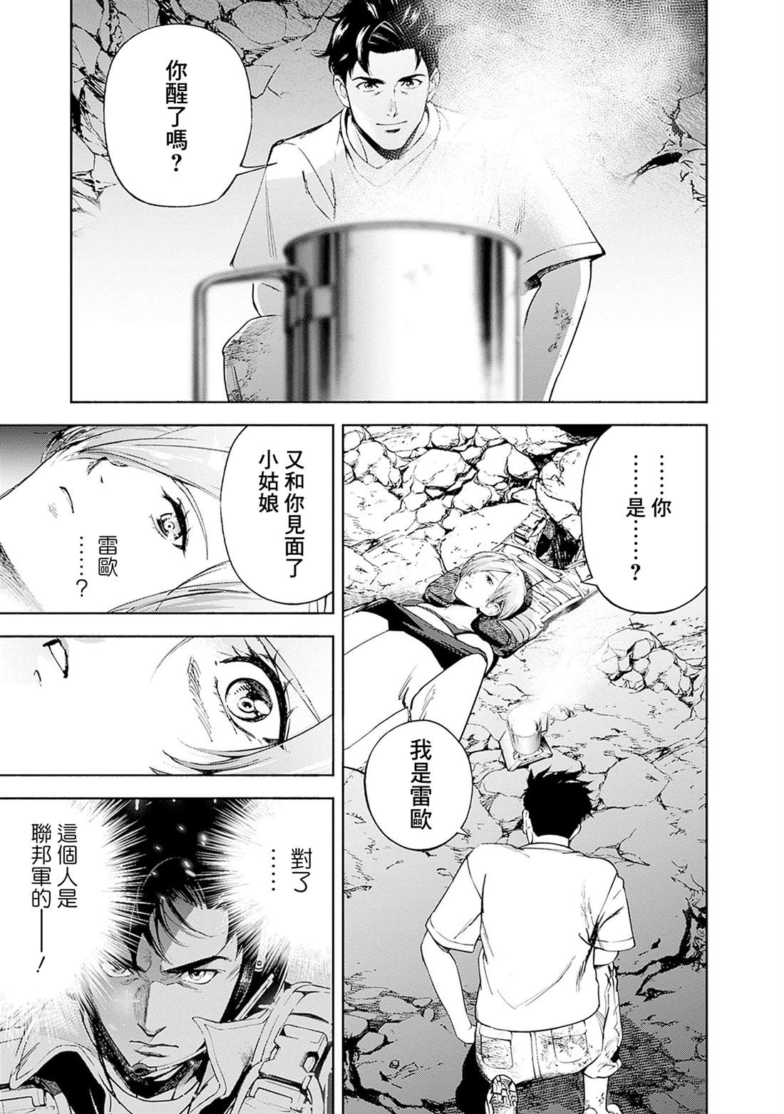 第19话4