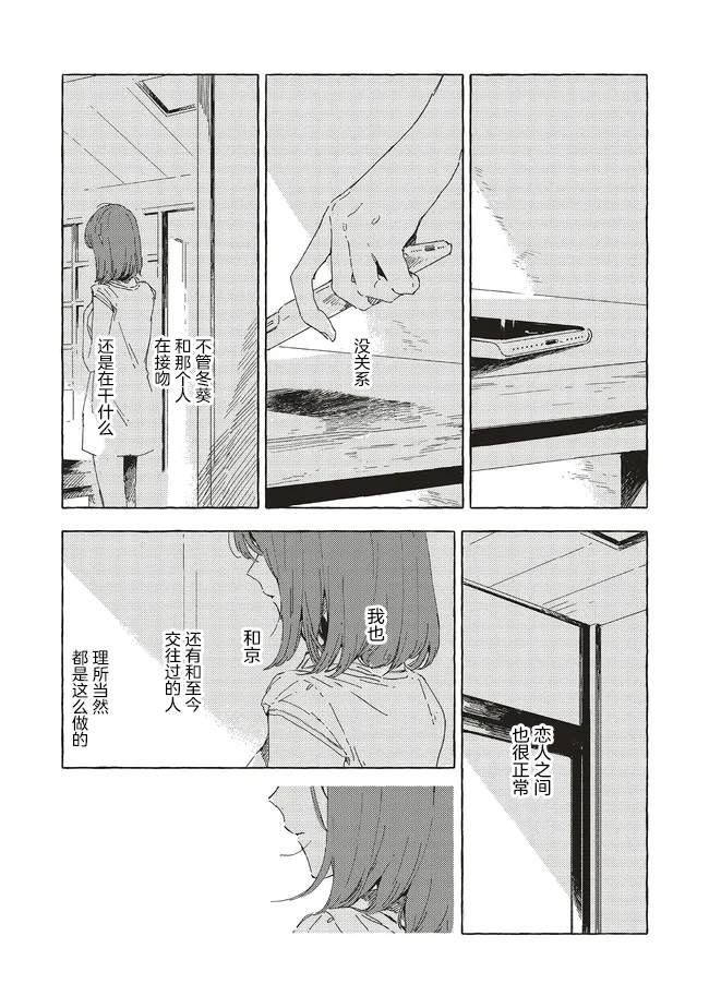 第14.1话3