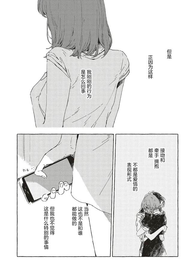 第14.1话4