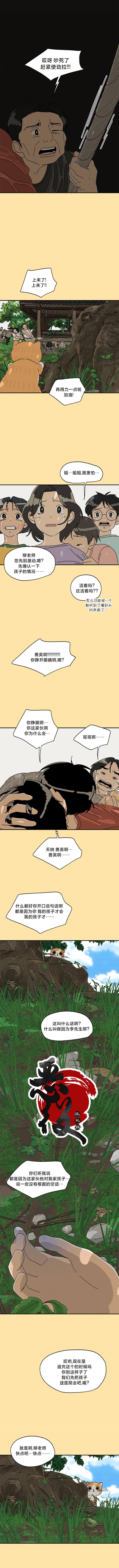 第24话3