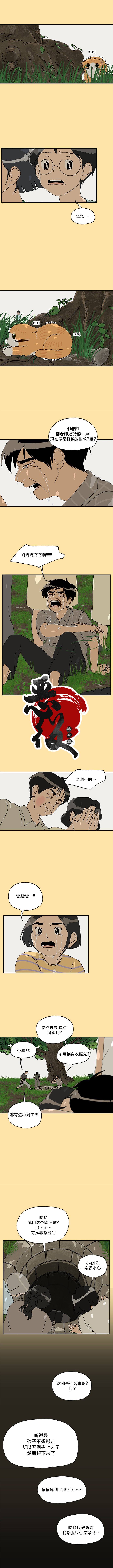 第24话2