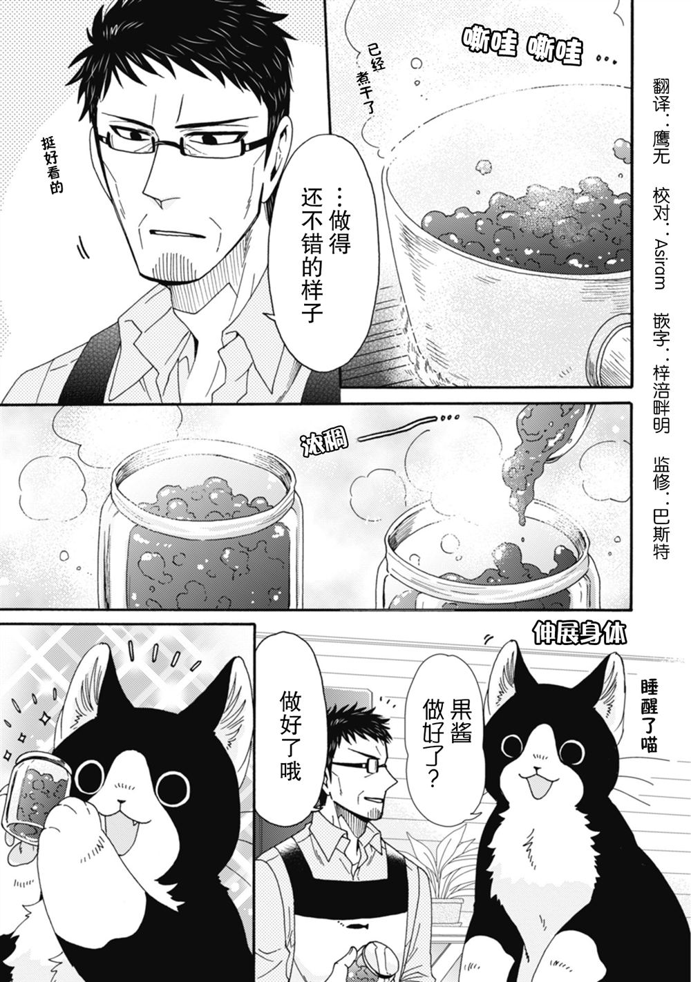 第20话4
