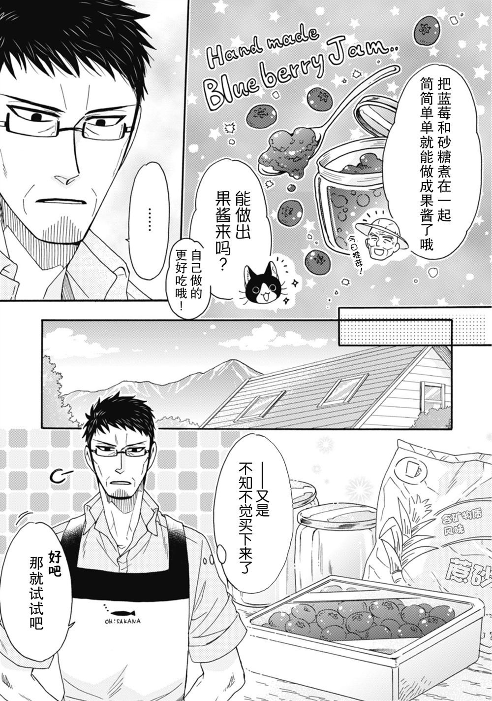第20话2