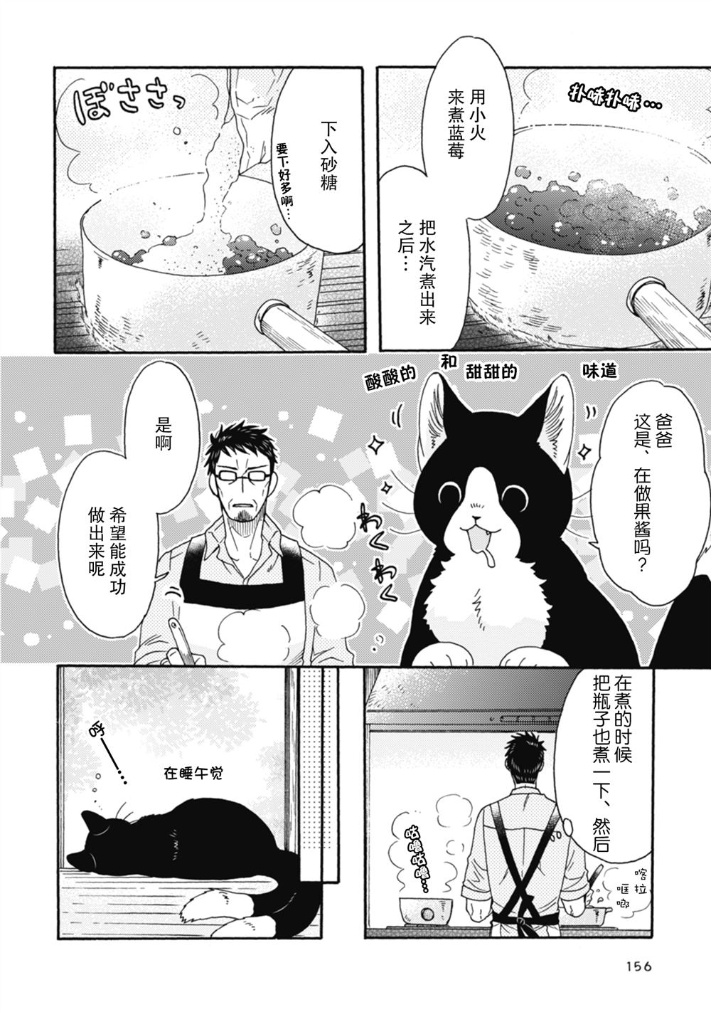 第20话3