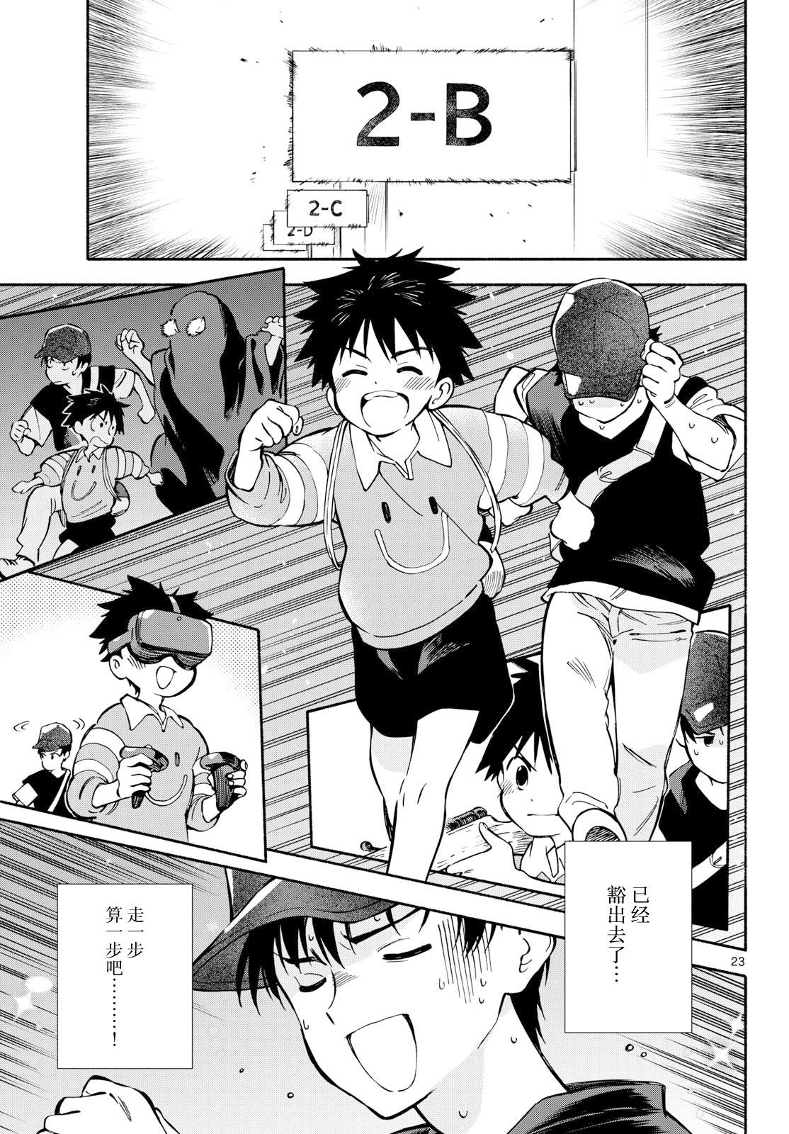 第25话2