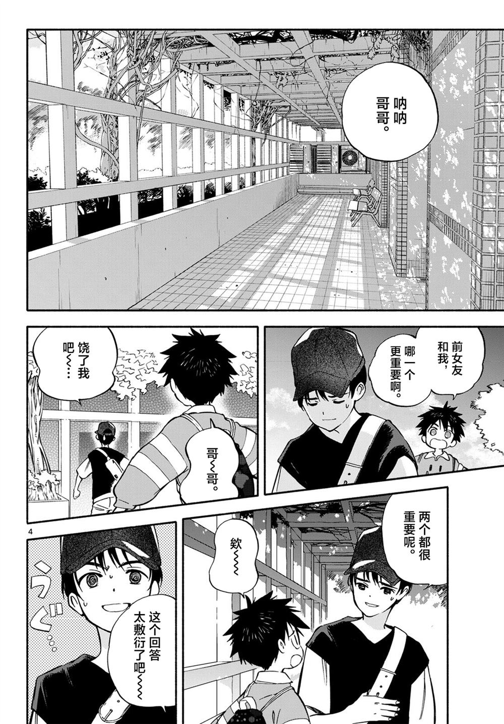 第26话3