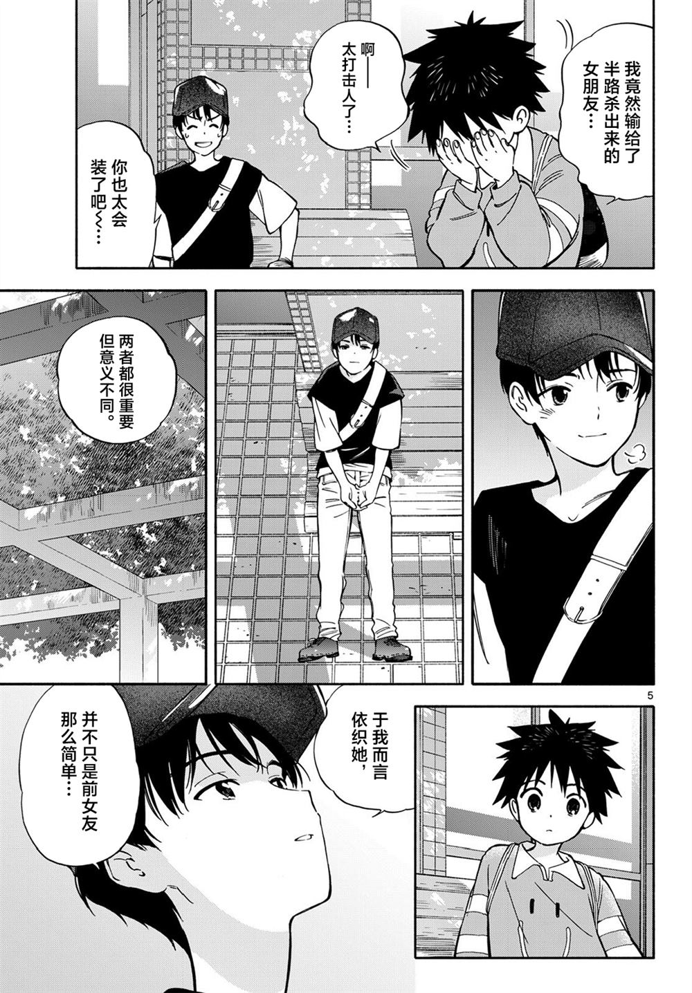 第26话4