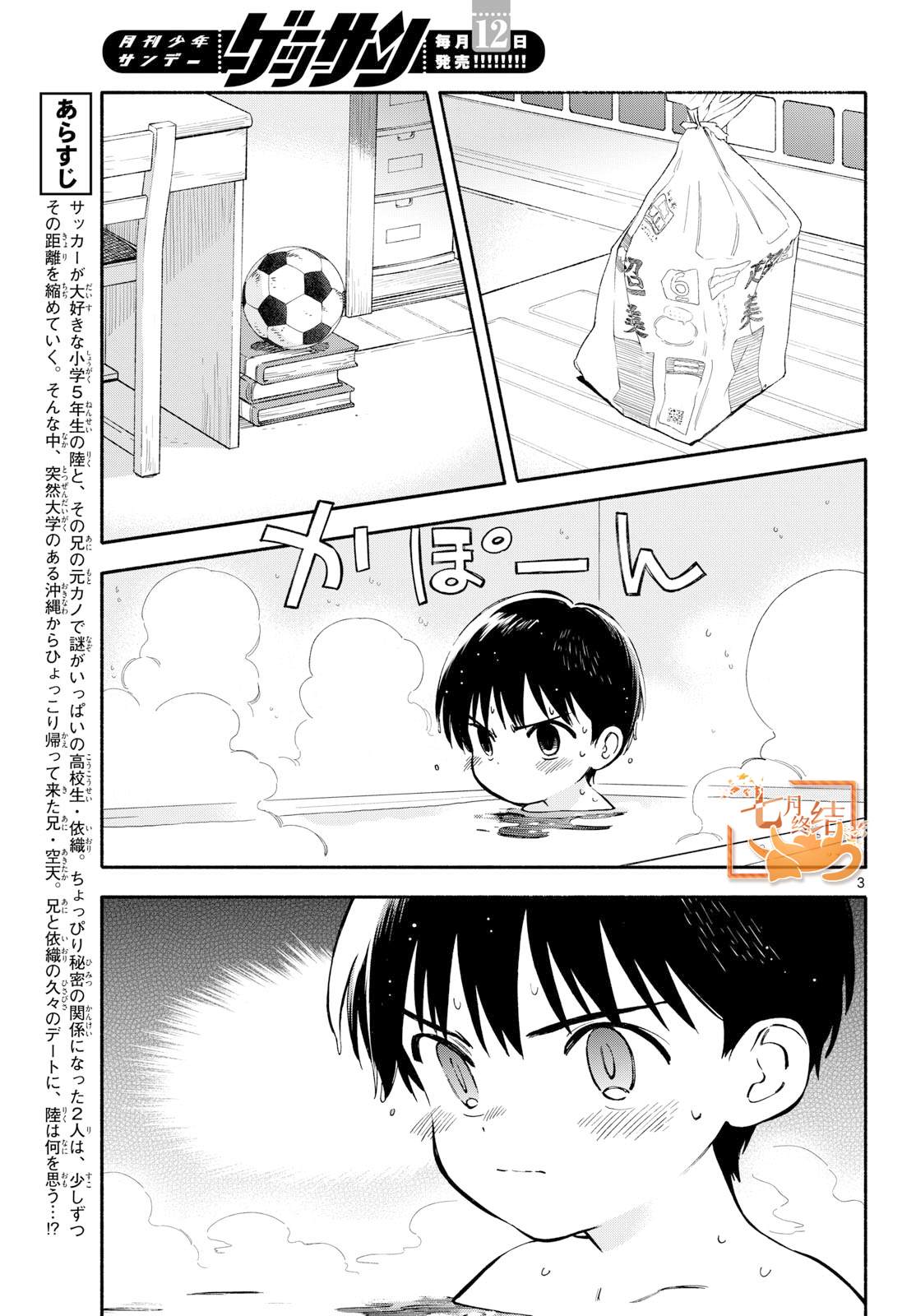 第25话2