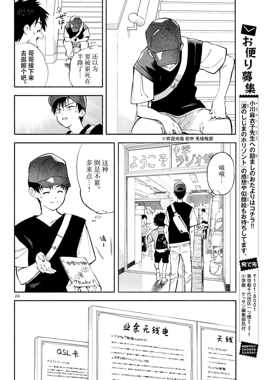 第25话3