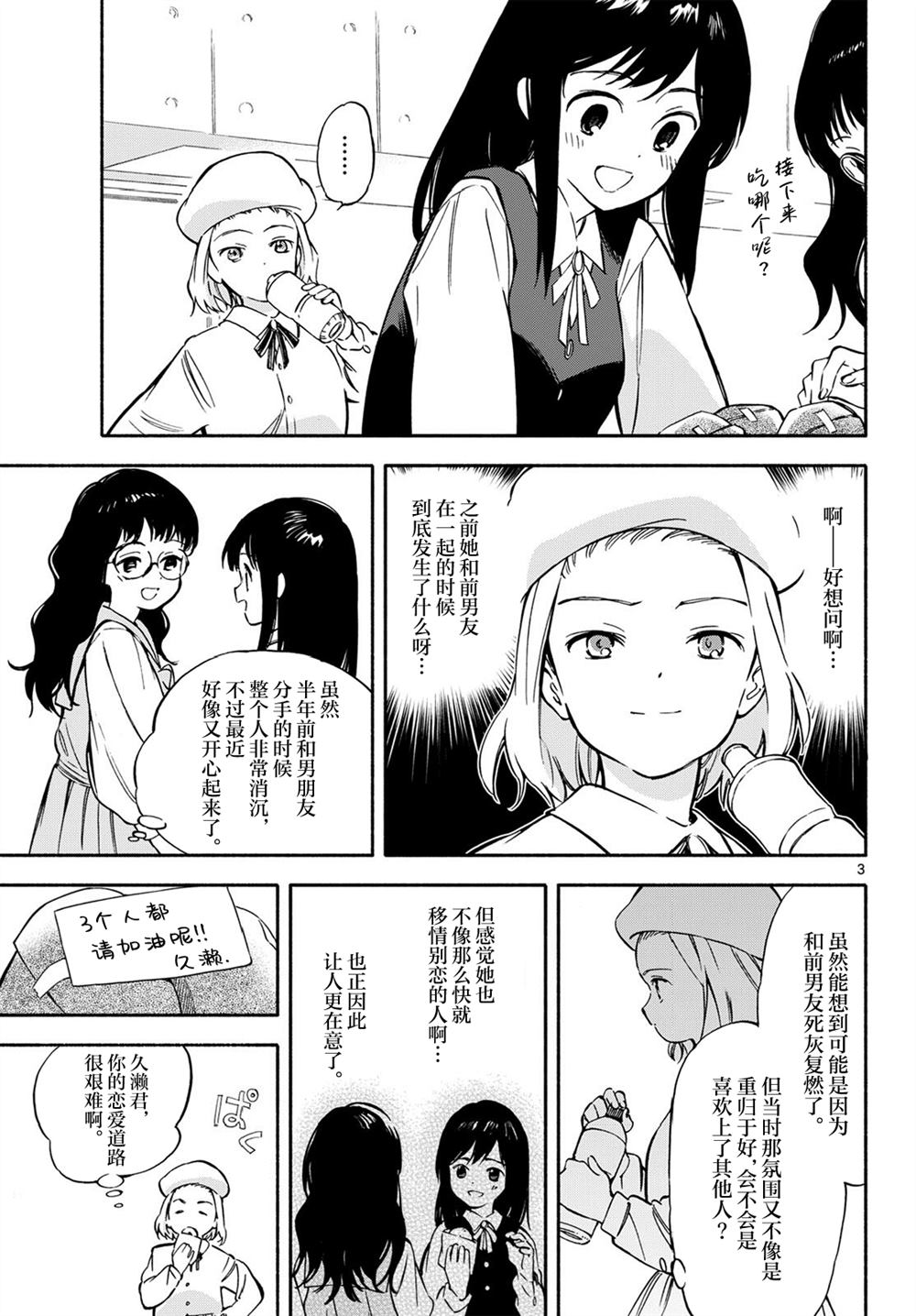 第26话2
