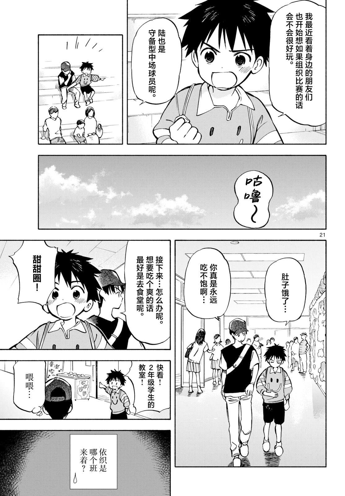 第25话0