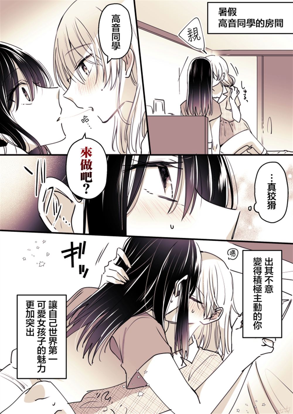 P站第08话4