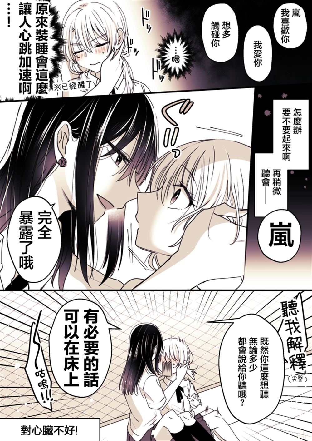 P站第08话2