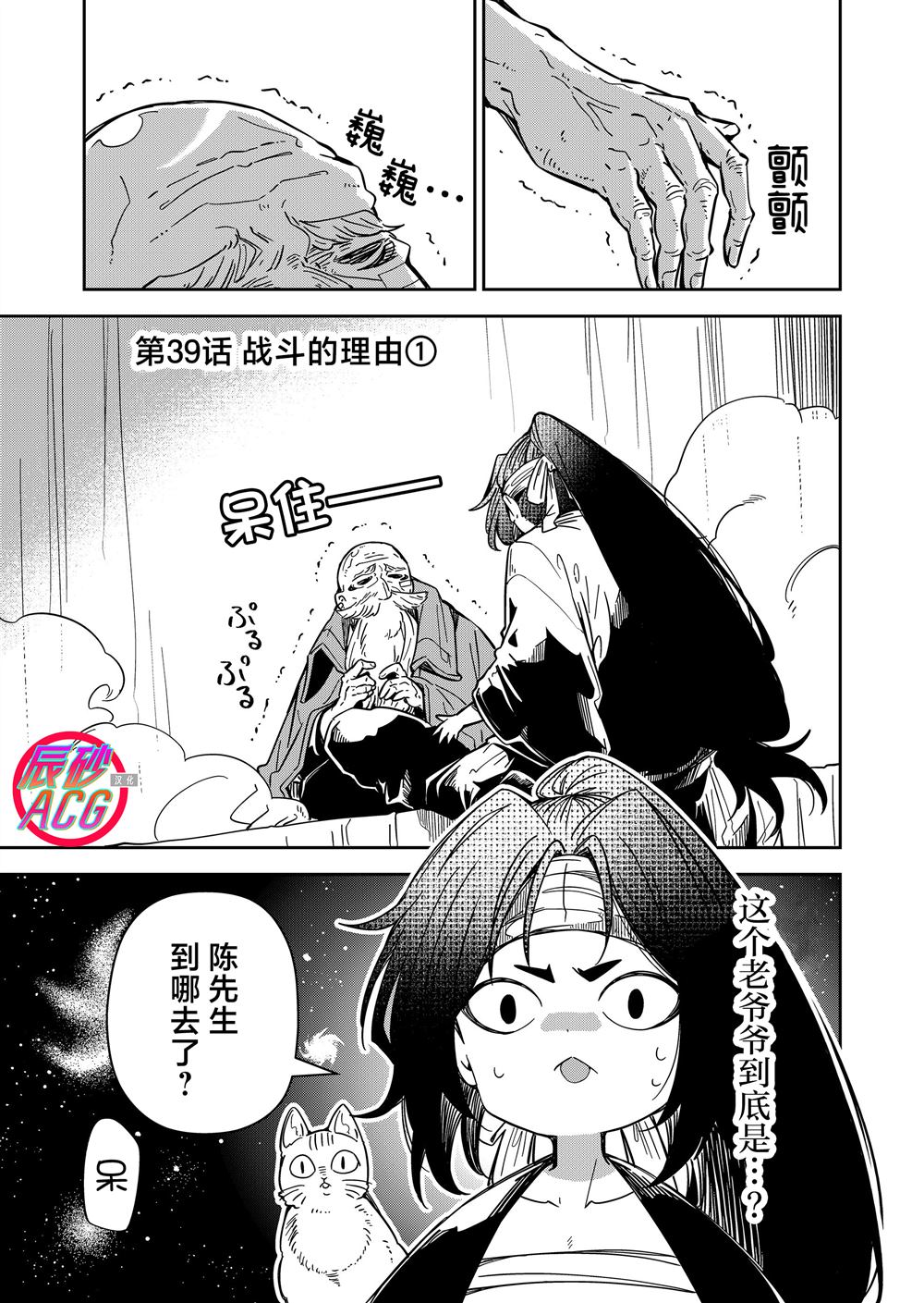 第39话0