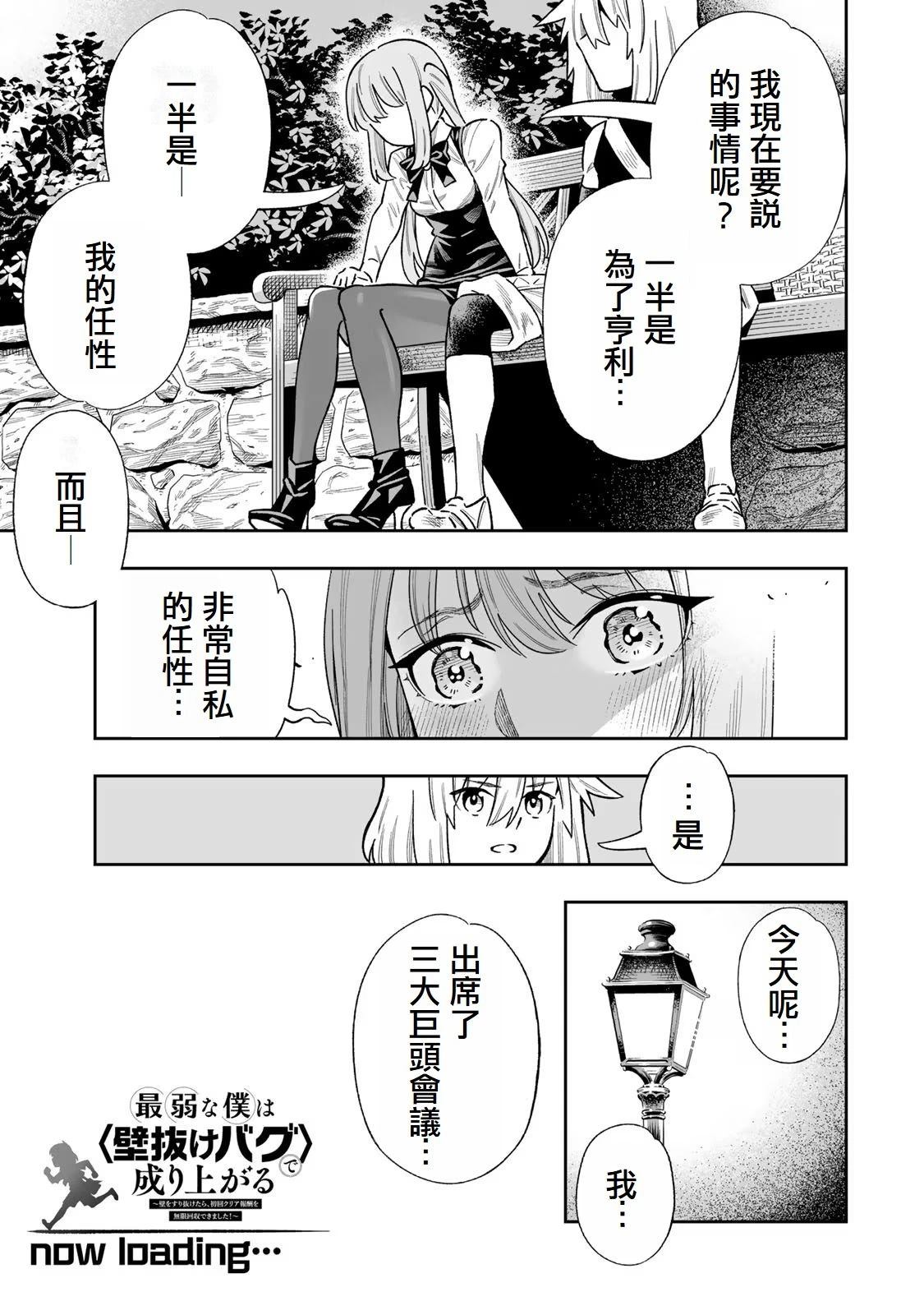 第38话2