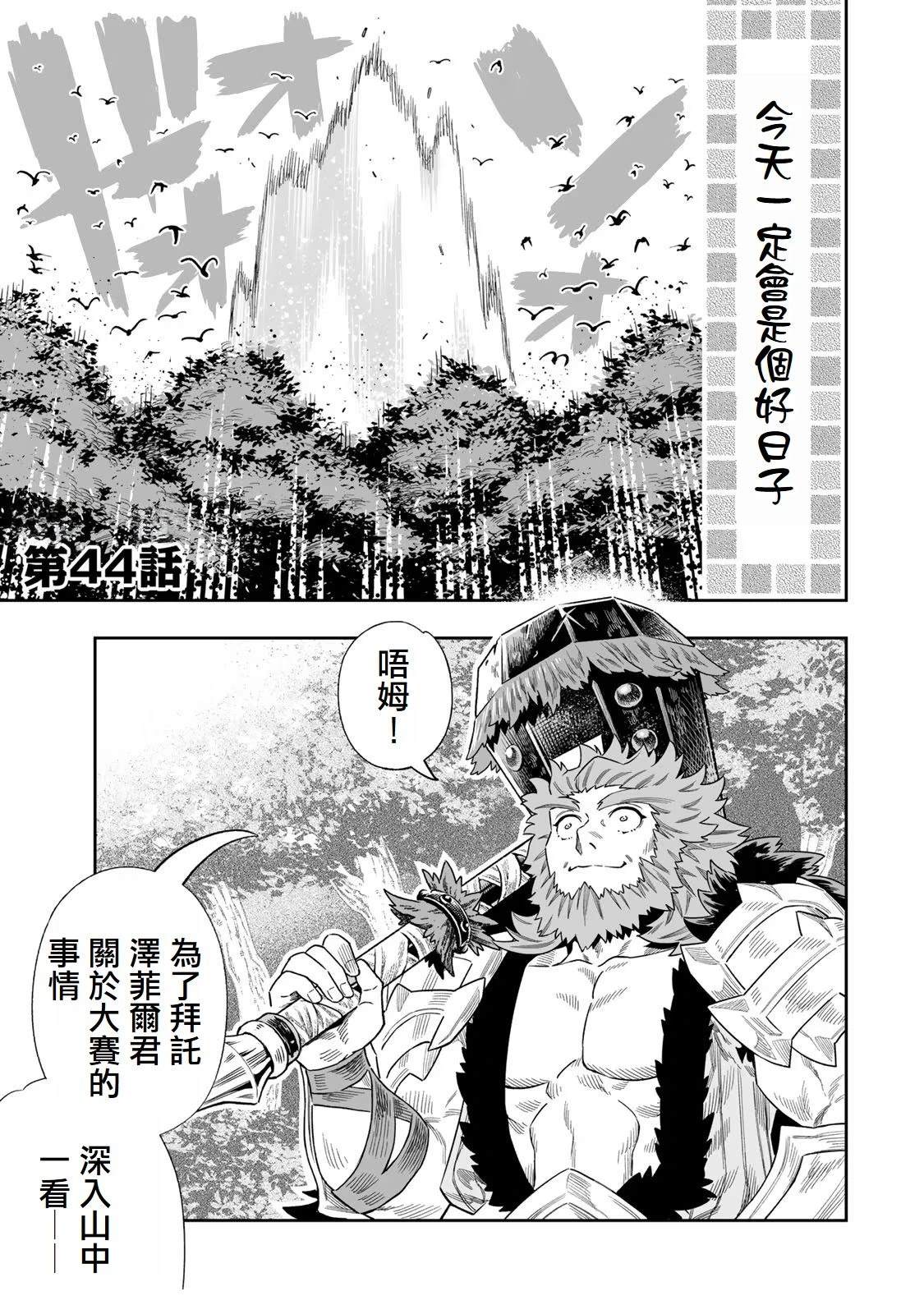 第44话0
