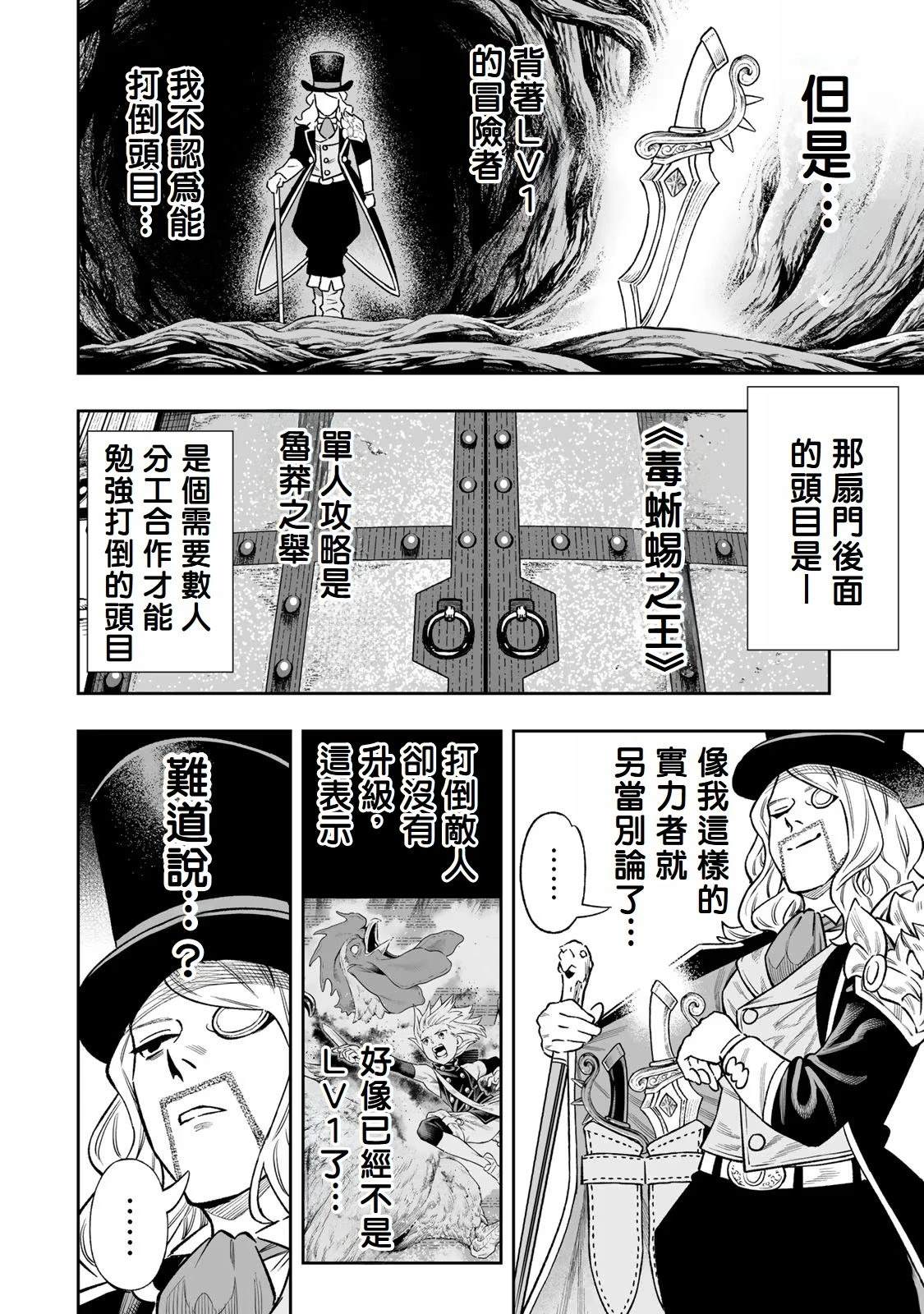 第37话3