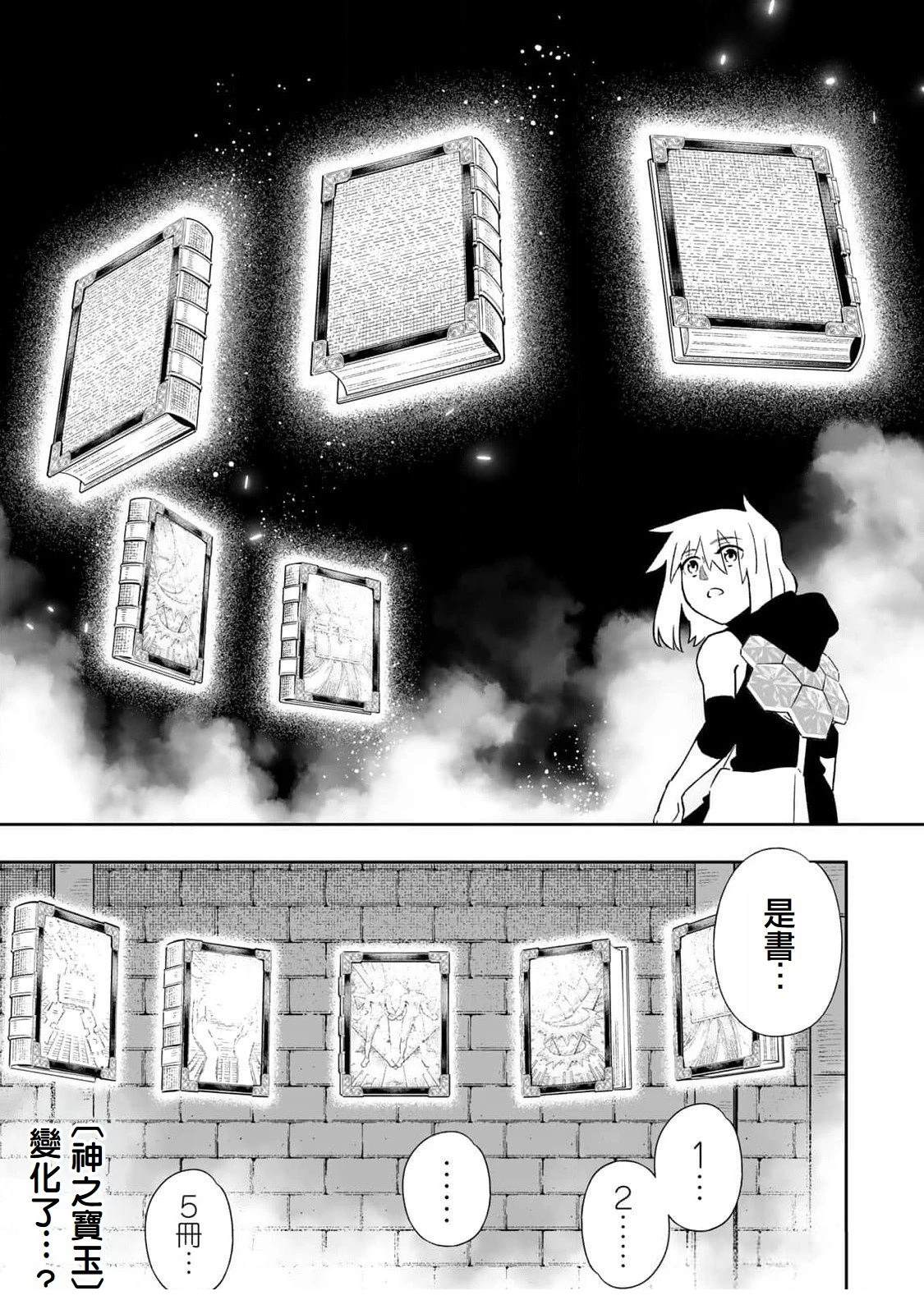第47话4