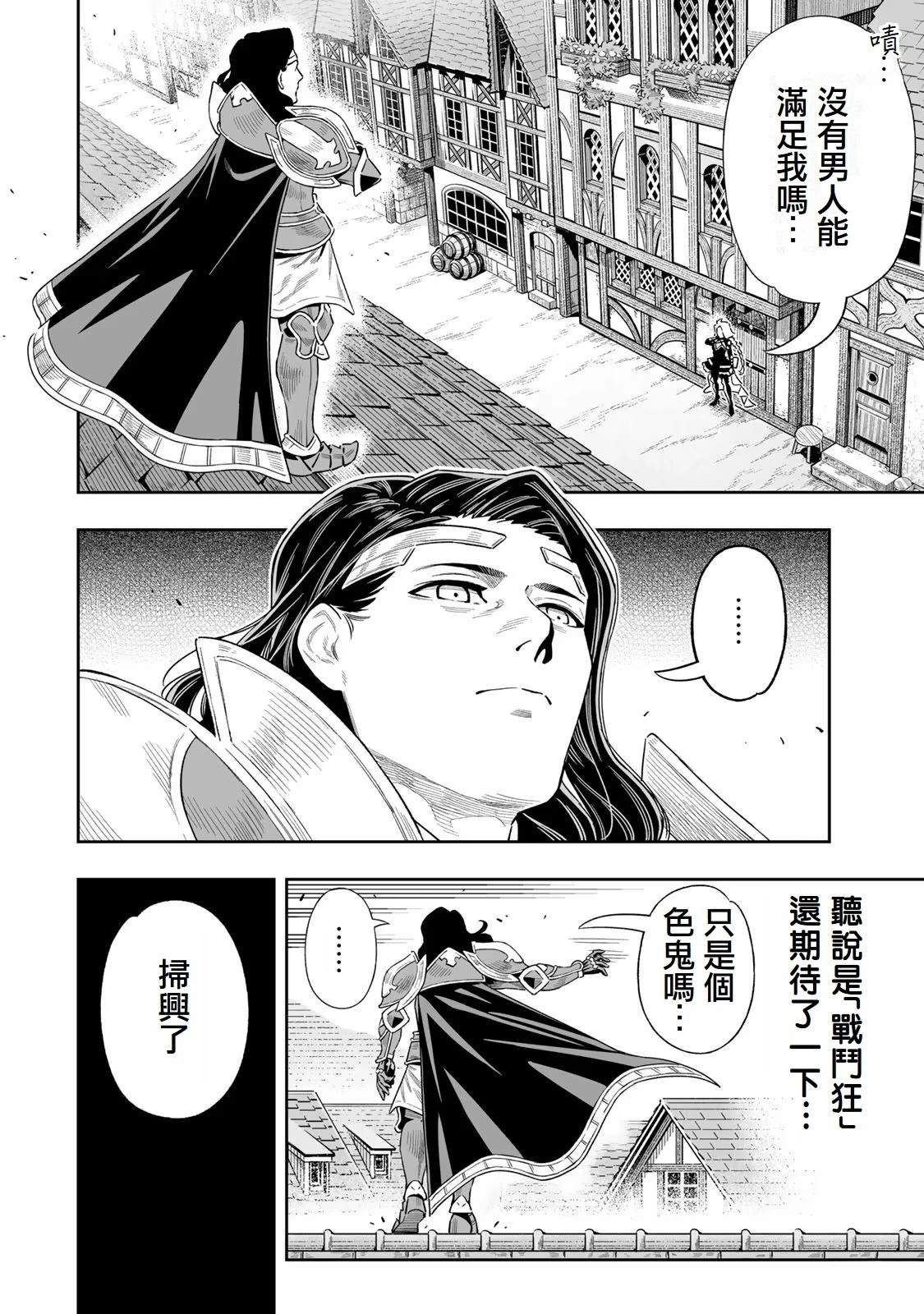 第45话2