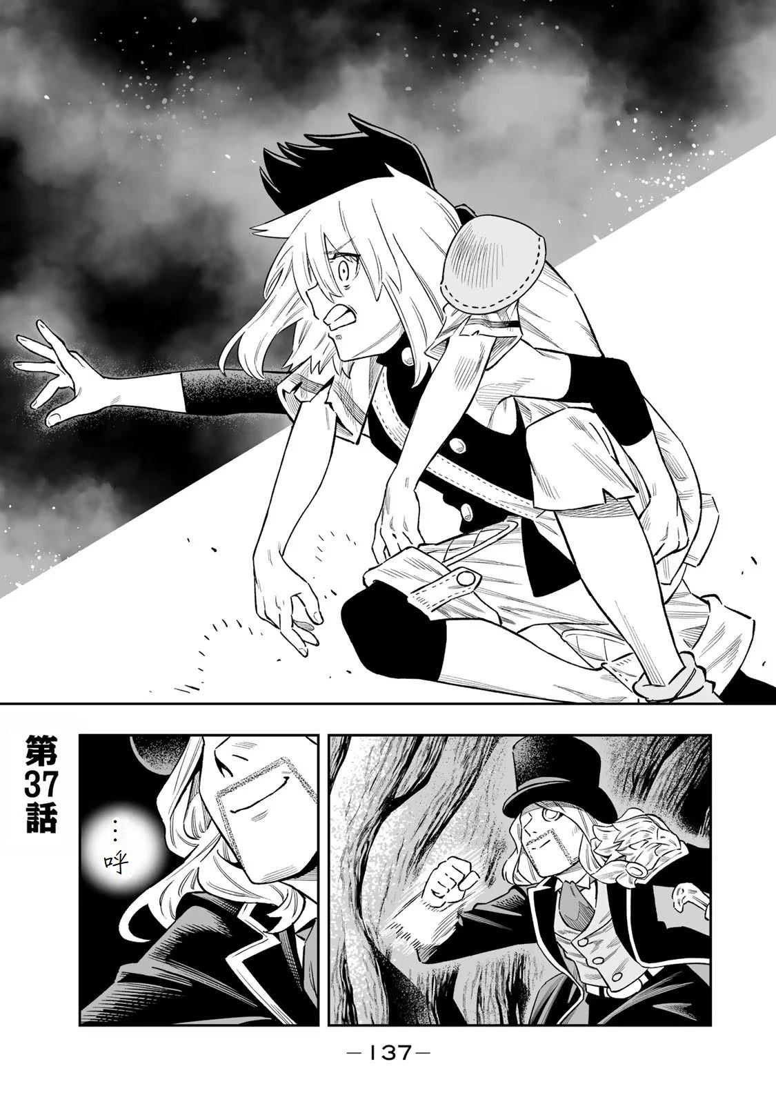 第37话0