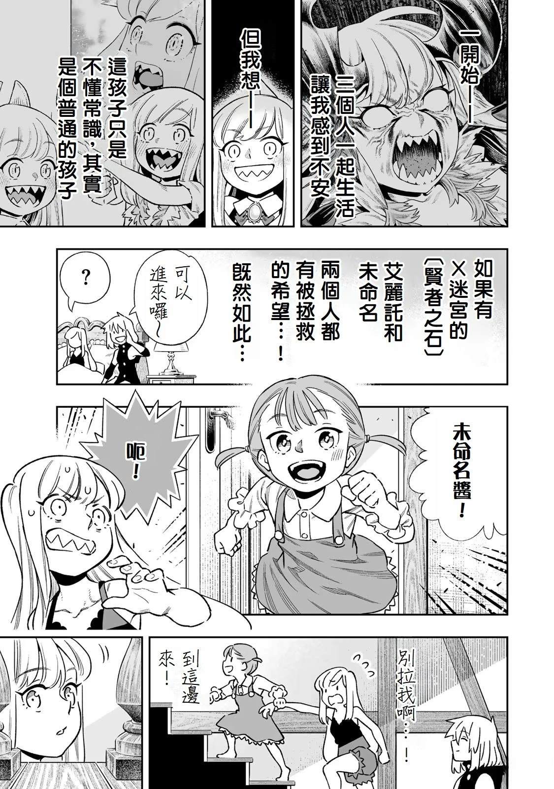 第40话4