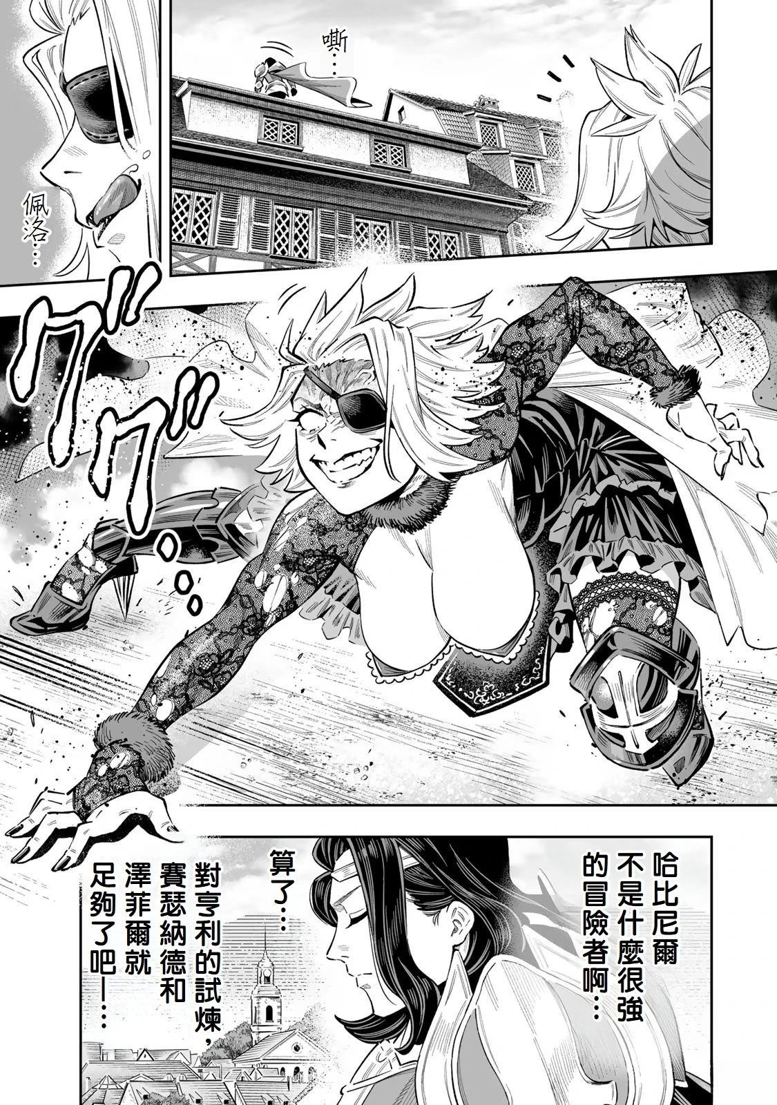 第45话3