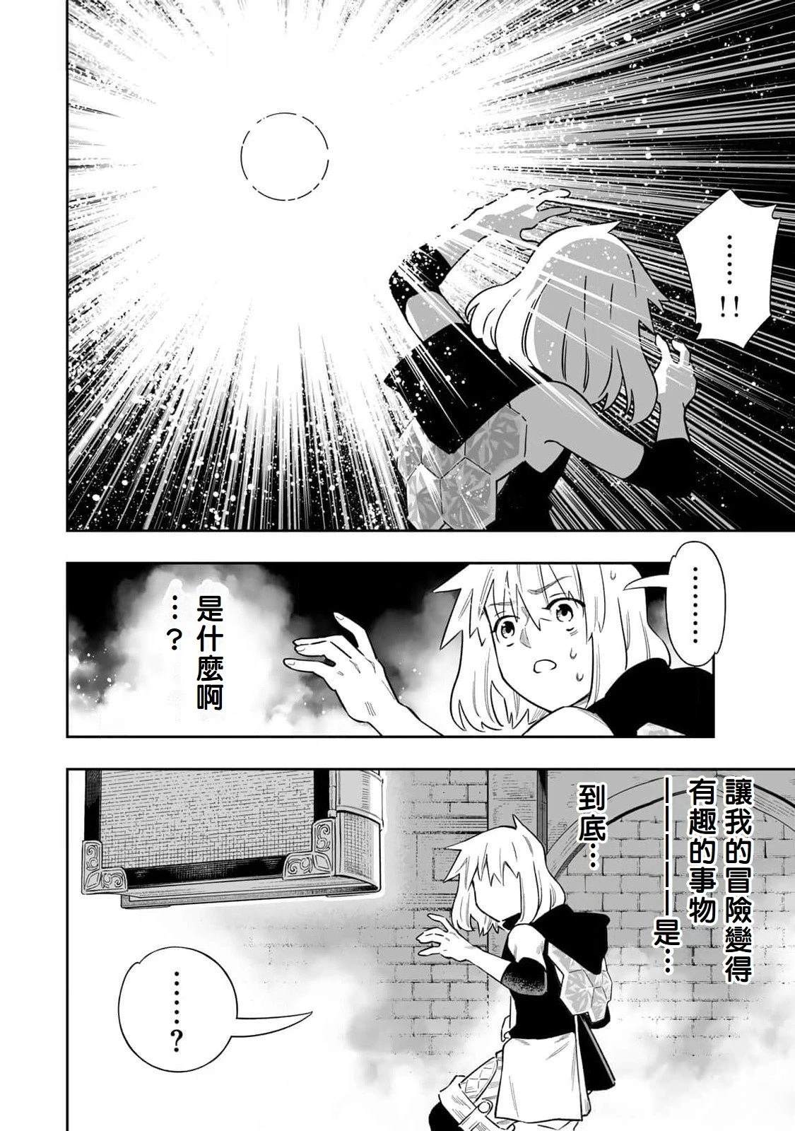 第47话3