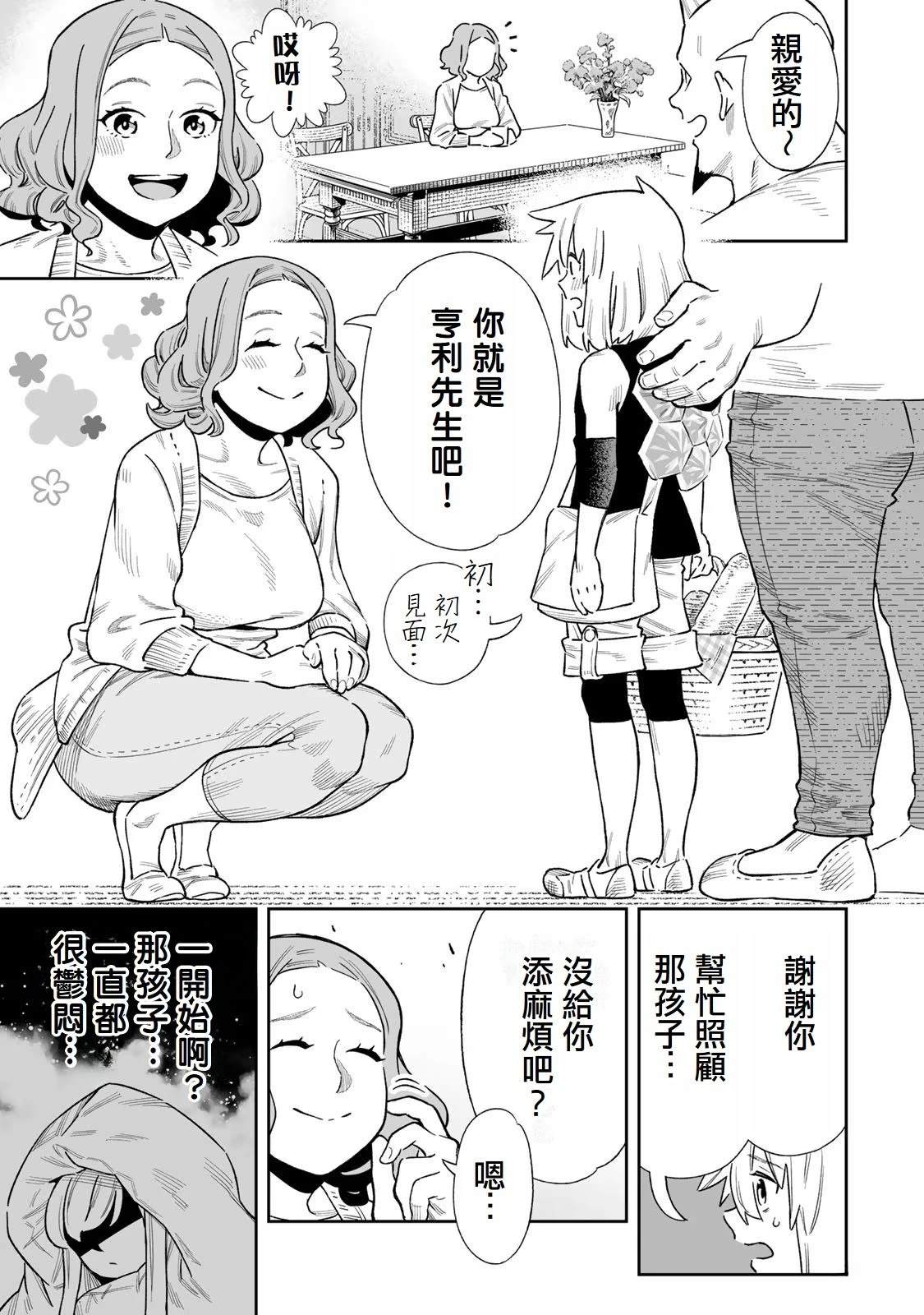 第39话4