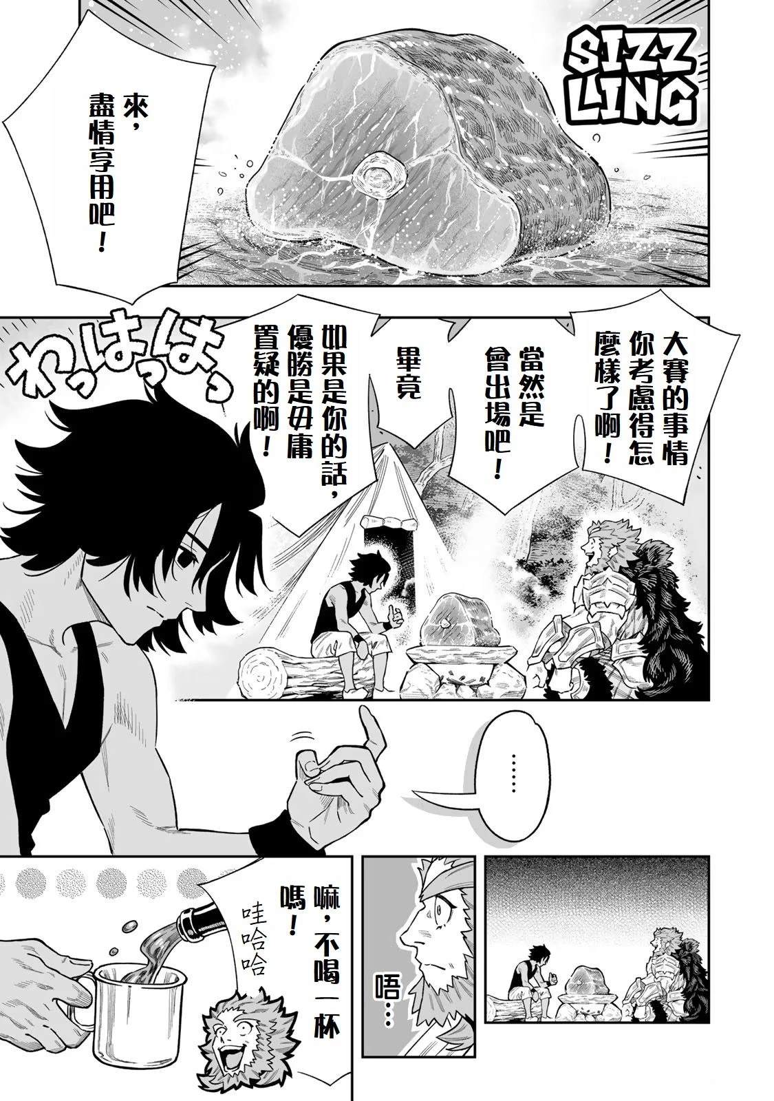 第44话3