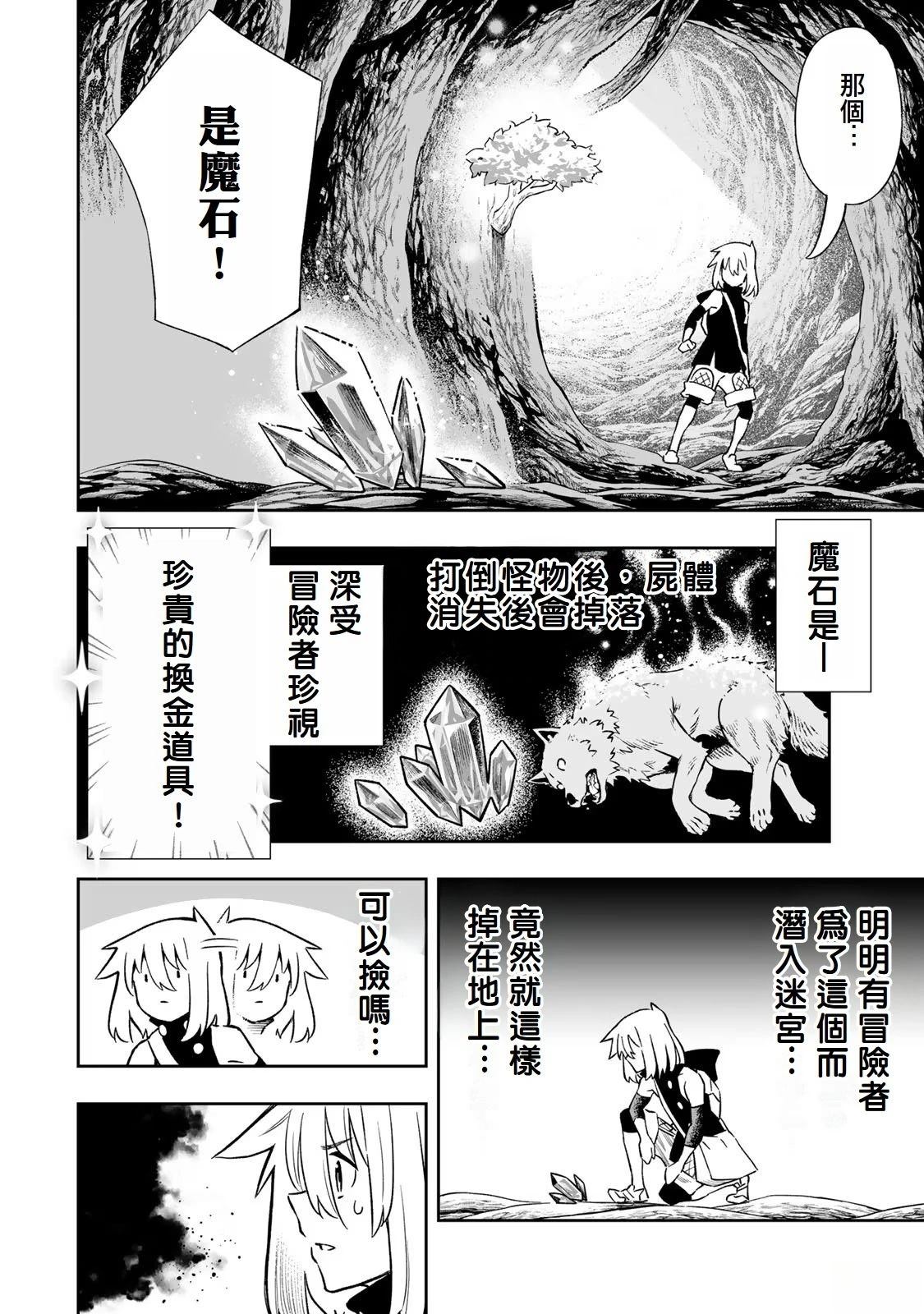 第35话3