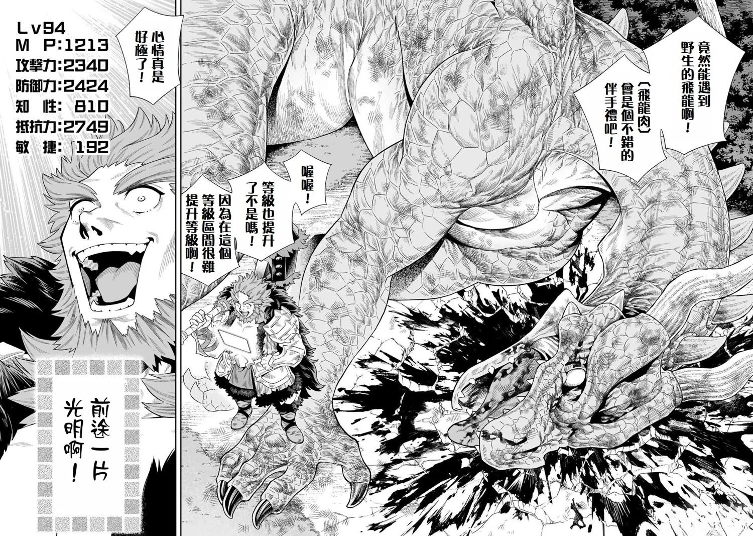 第44话1