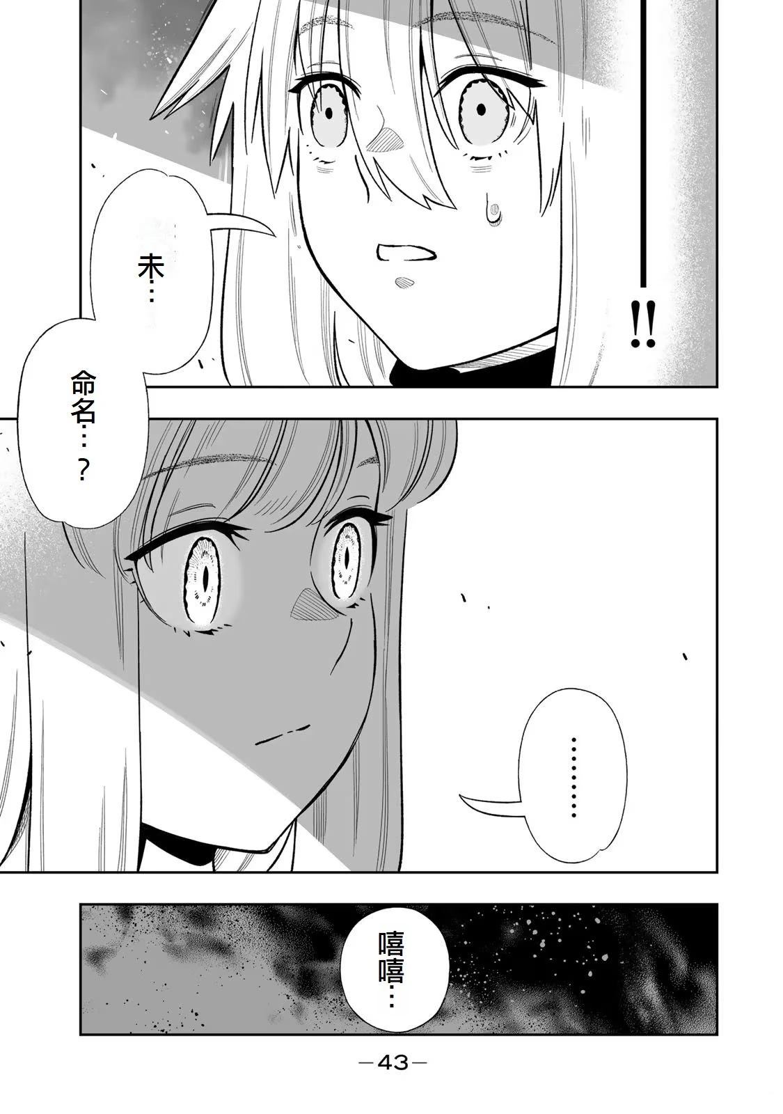 第40话2