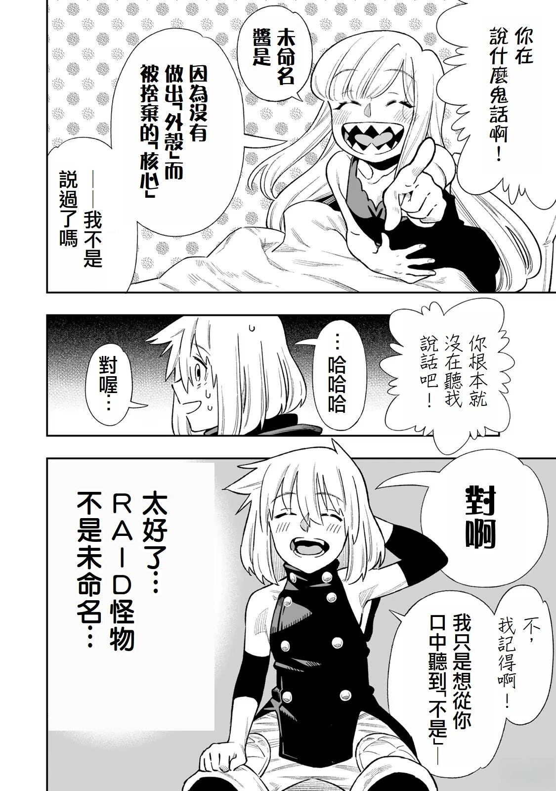 第40话3