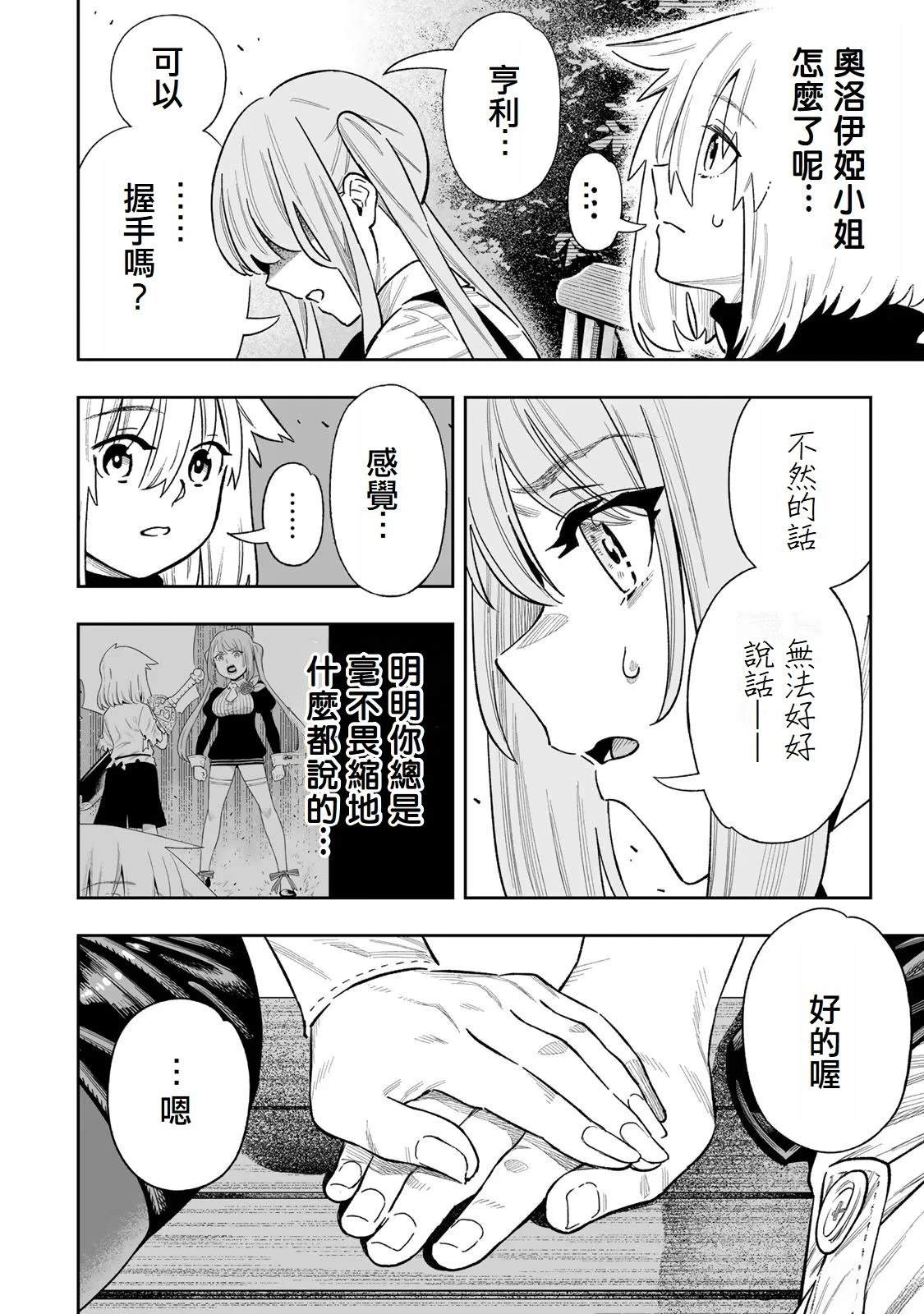 第38话1