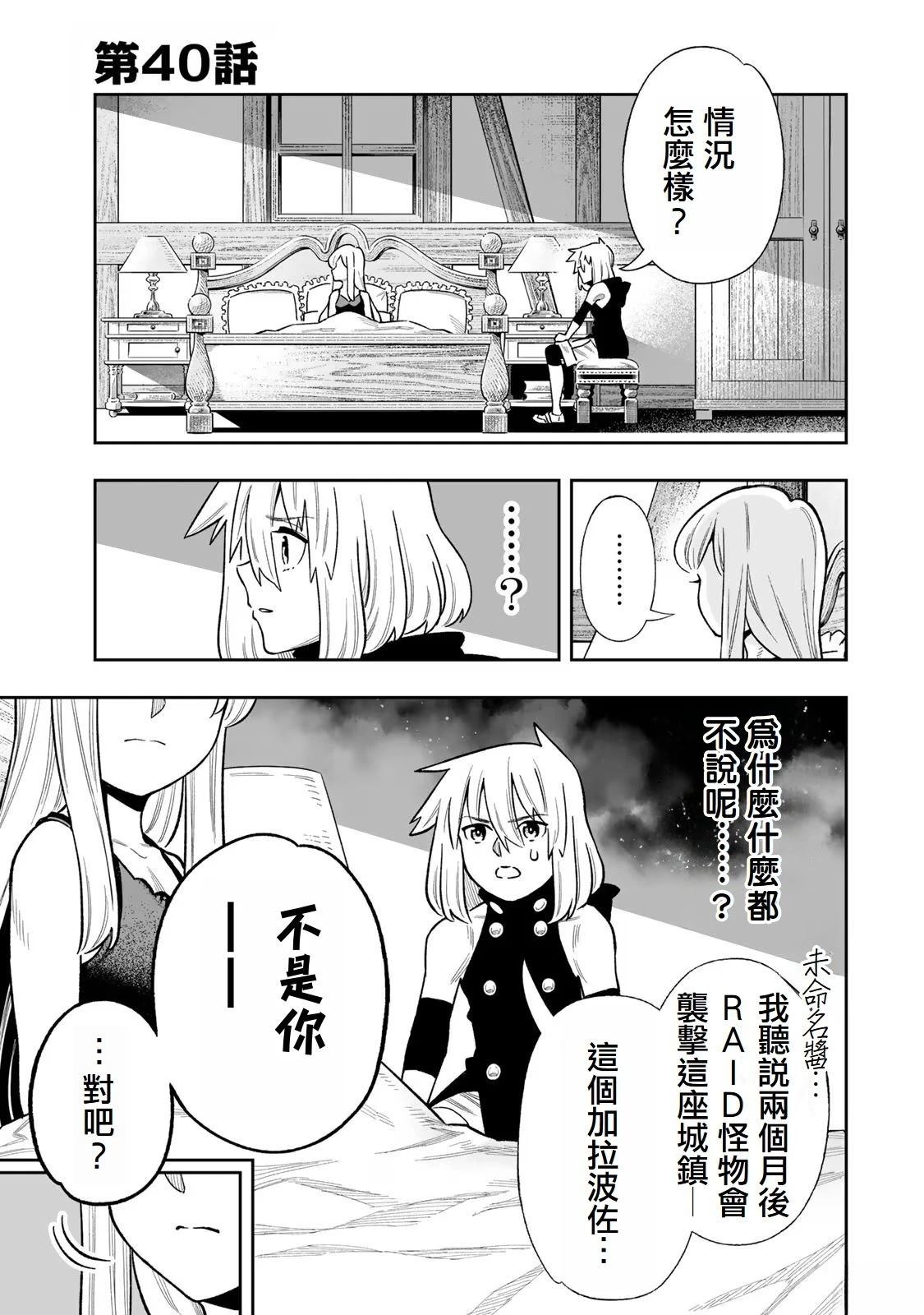 第40话0