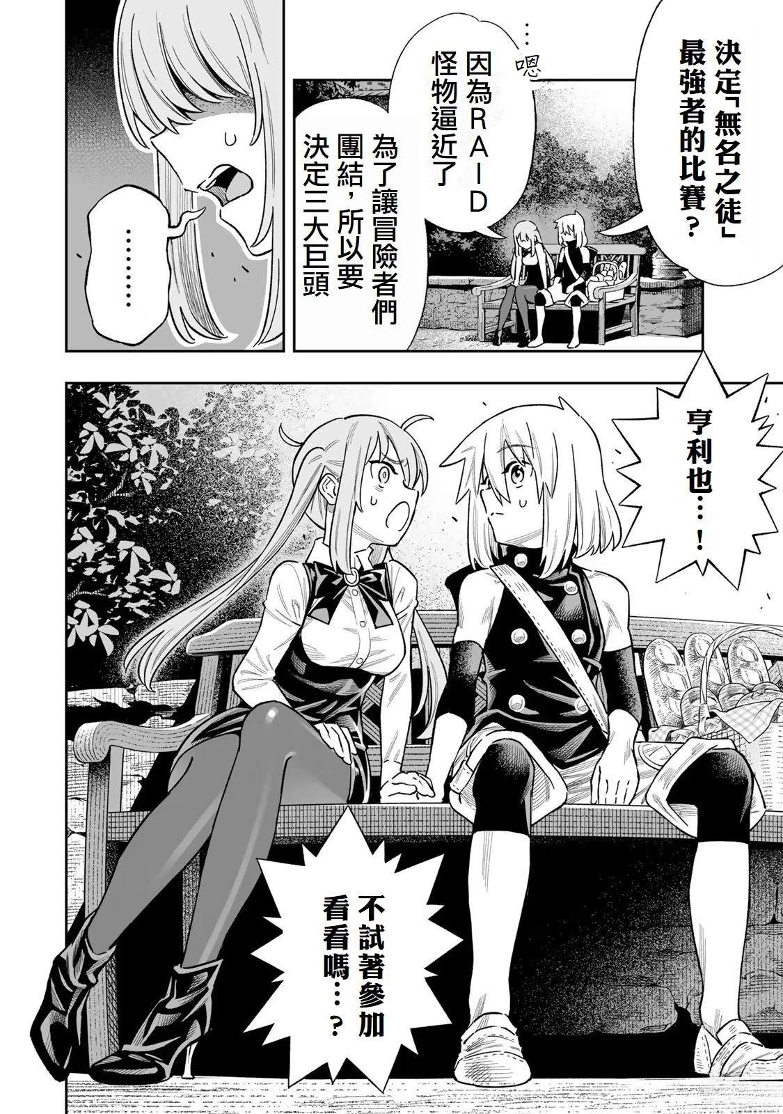 第38话3
