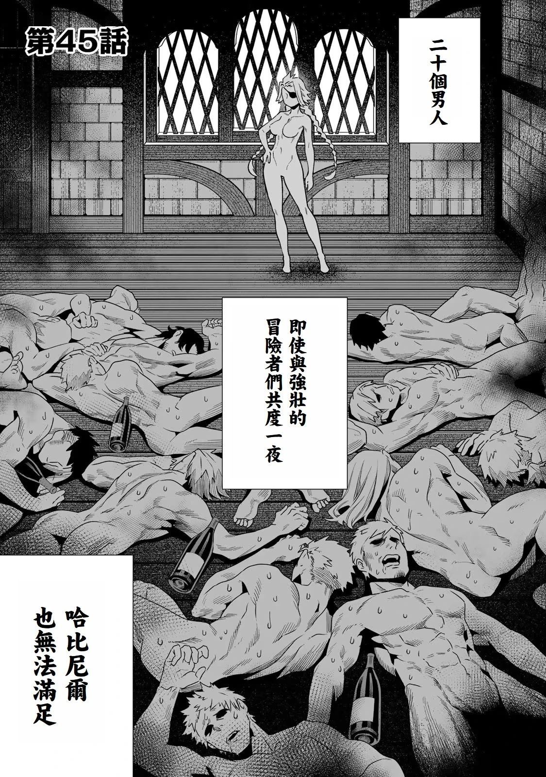 第45话1
