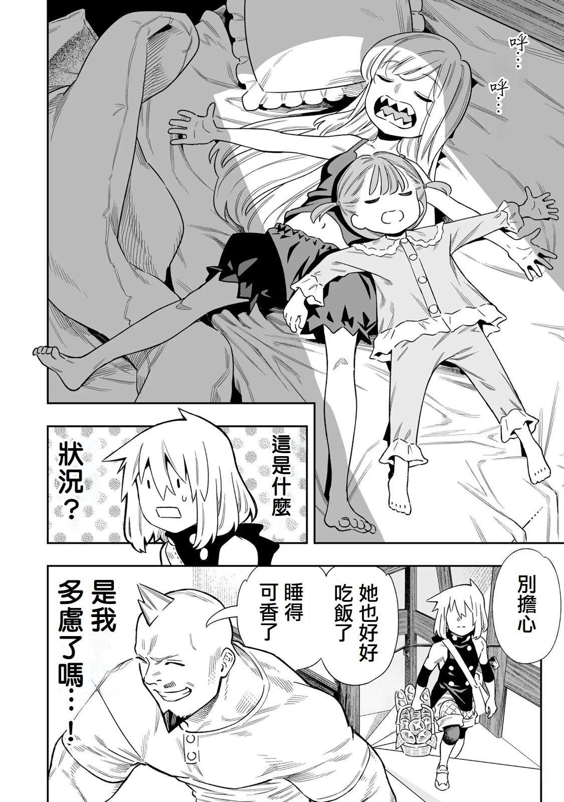 第39话3