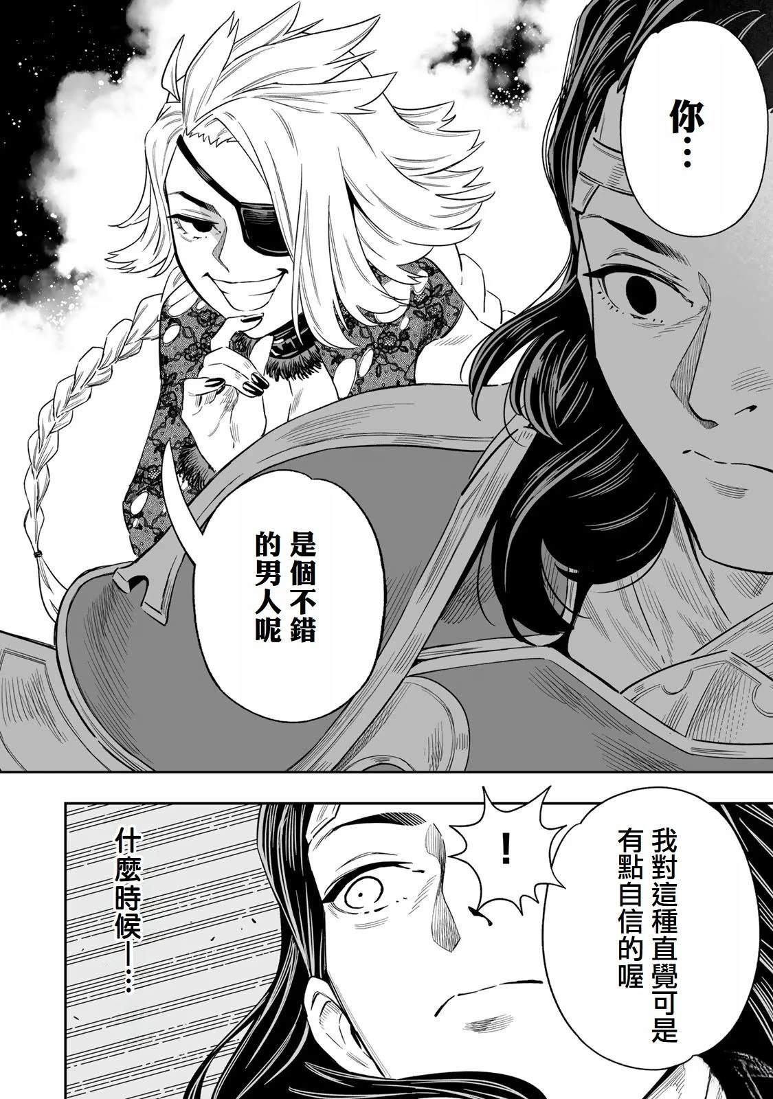 第45话4